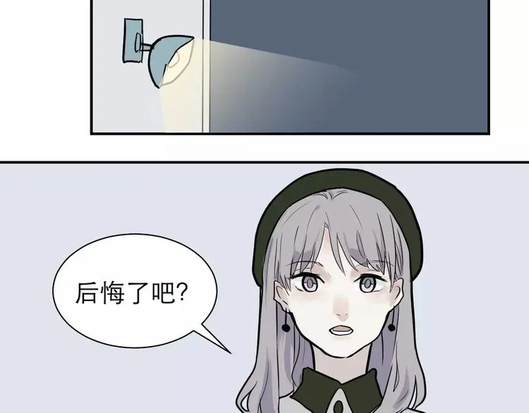 第31话 阿薰（六） 第42页