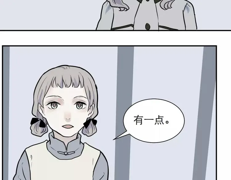 第31话 阿薰（六） 第43页