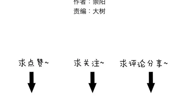 第31话 阿薰（六） 第47页