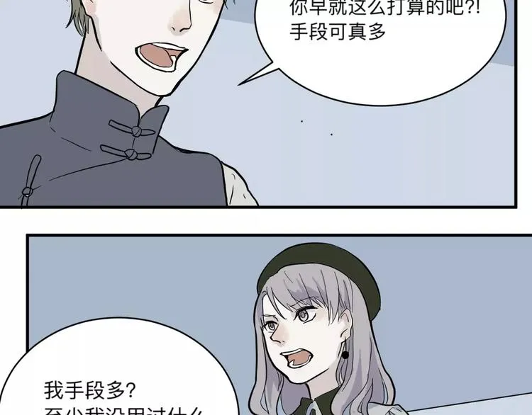 第32话 阿薰（完） 第5页