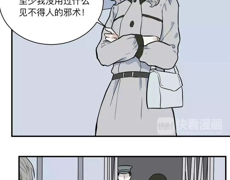 第32话 阿薰（完） 第6页