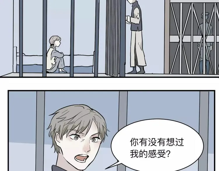 第32话 阿薰（完） 第8页