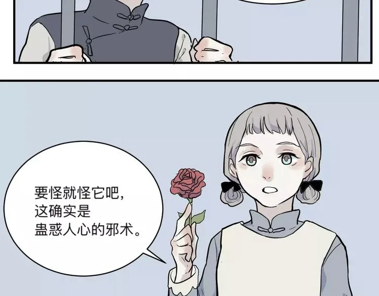 第32话 阿薰（完） 第9页