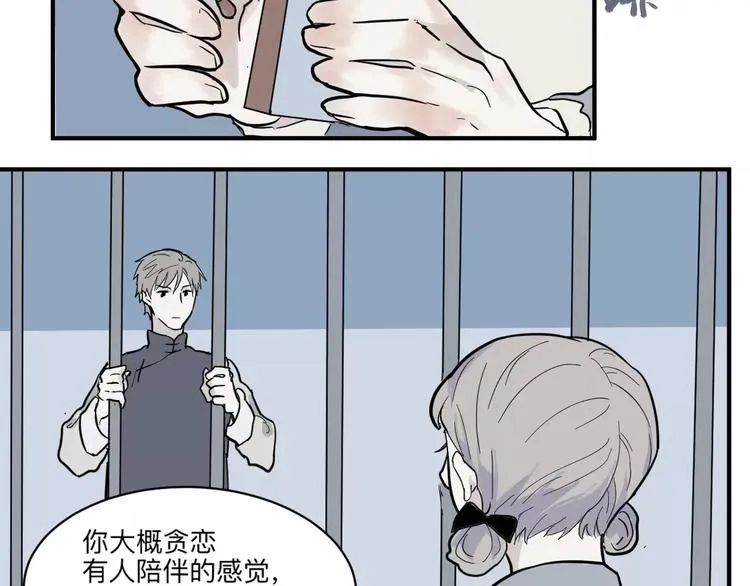 第32话 阿薰（完） 第15页