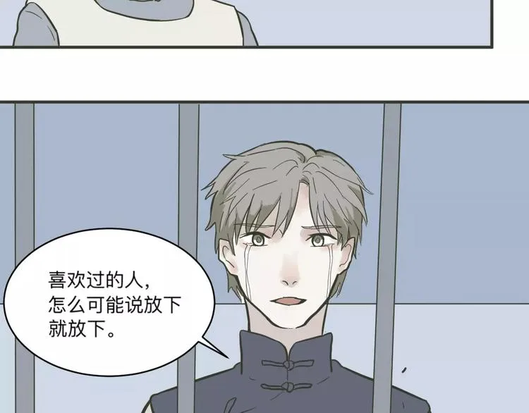 第32话 阿薰（完） 第23页