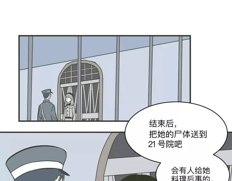 第32话 阿薰（完） 第25页