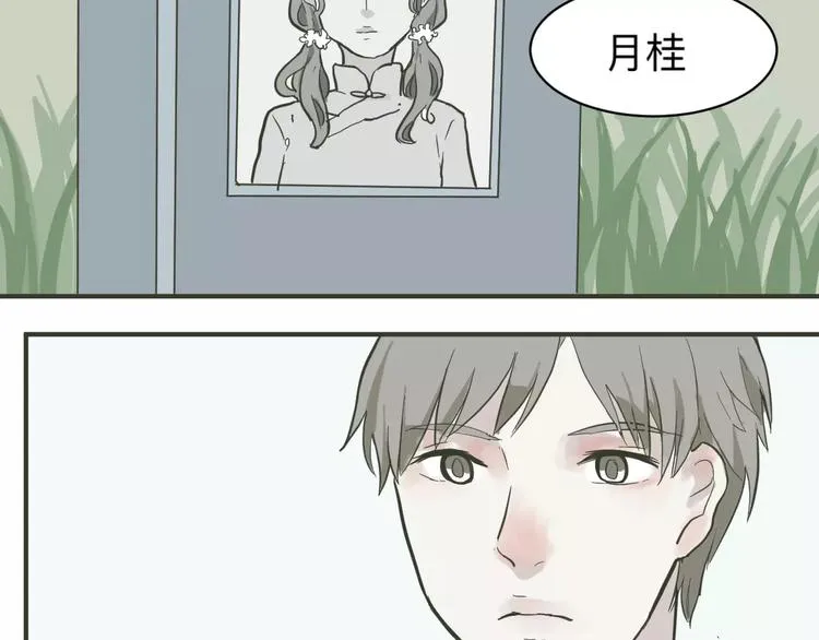 第32话 阿薰（完） 第30页