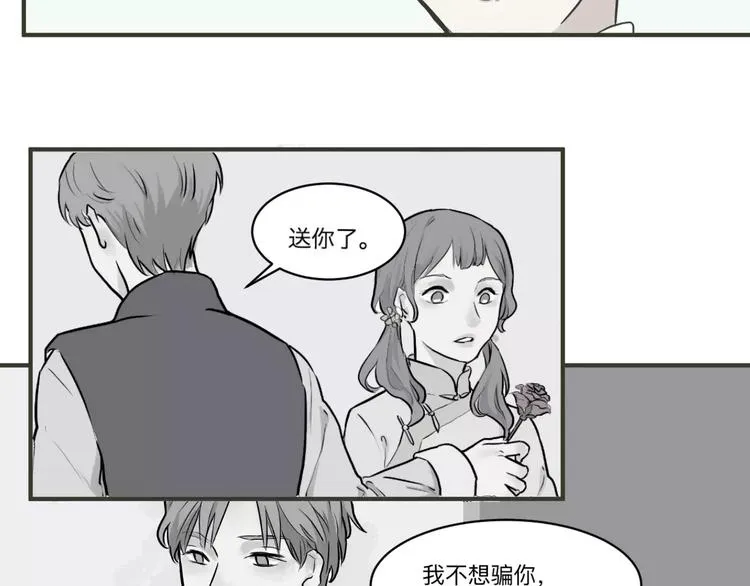 第32话 阿薰（完） 第31页