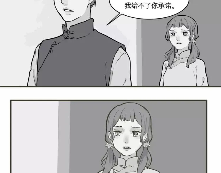第32话 阿薰（完） 第32页
