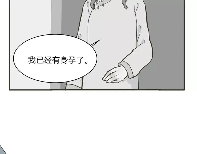 第32话 阿薰（完） 第33页