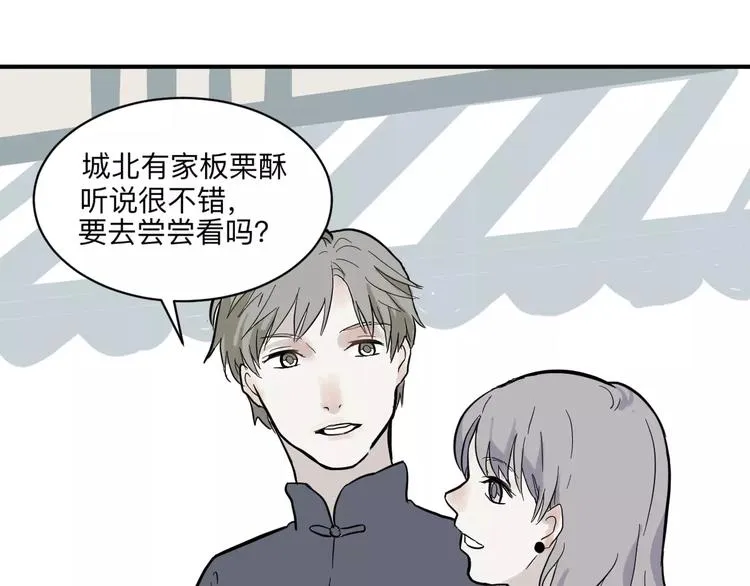 第32话 阿薰（完） 第44页