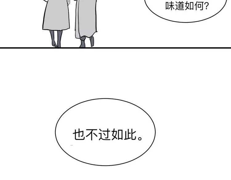 第32话 阿薰（完） 第46页
