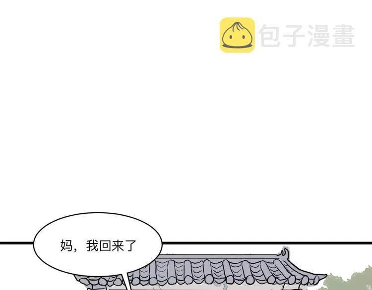 第33话 迷香 第12页