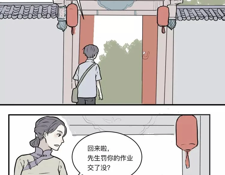 第33话 迷香 第13页