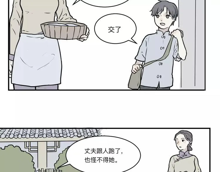 第33话 迷香 第14页