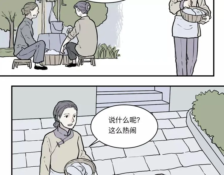 第33话 迷香 第15页