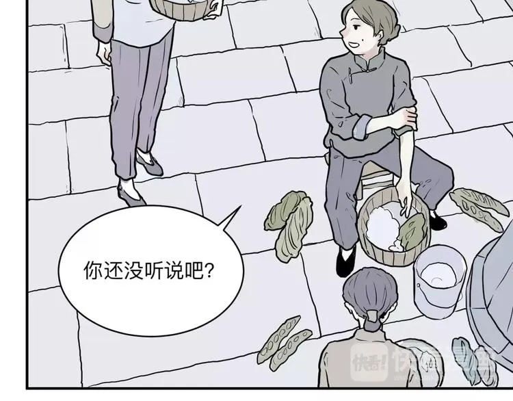 第33话 迷香 第16页
