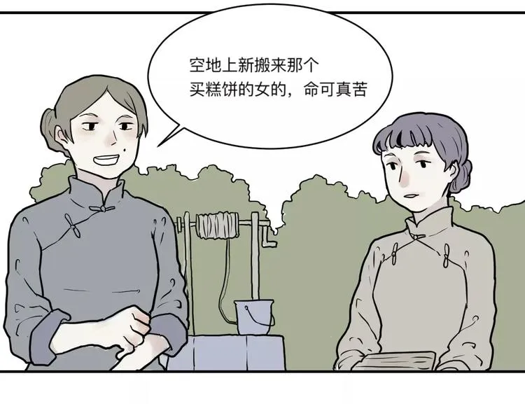 第33话 迷香 第17页