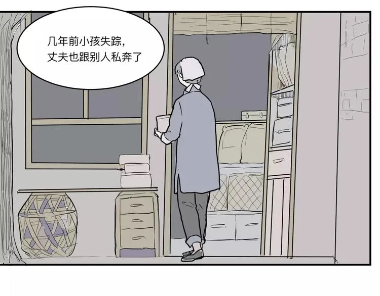 第33话 迷香 第18页