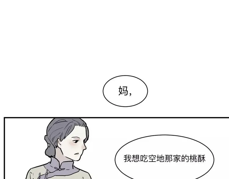 第33话 迷香 第19页