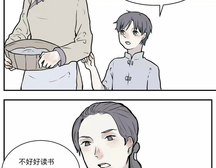 第33话 迷香 第20页