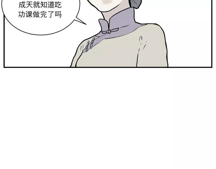 第33话 迷香 第21页
