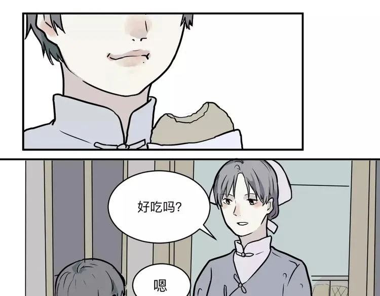 第33话 迷香 第32页