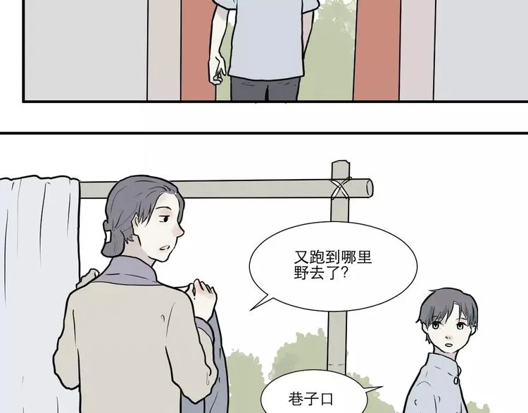 第33话 迷香 第38页