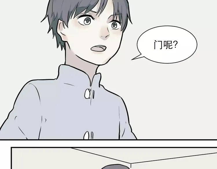 第33话 迷香 第58页