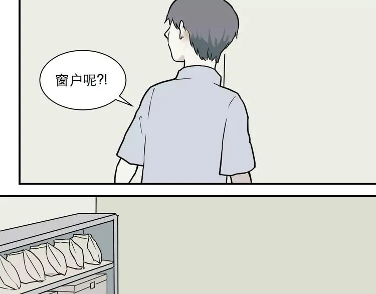 第33话 迷香 第59页