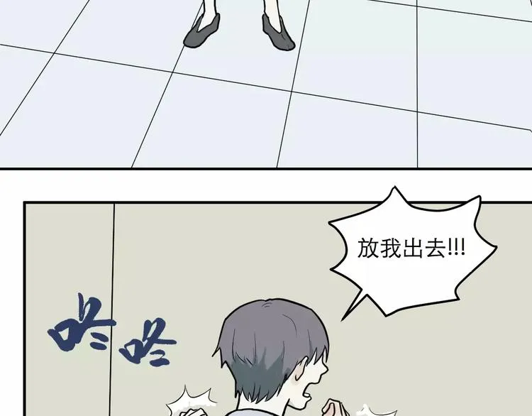 第33话 迷香 第61页