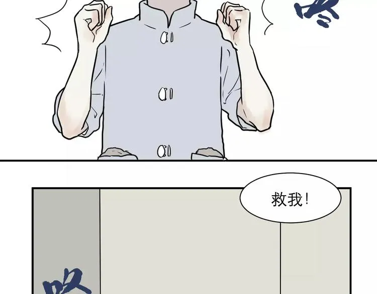 第33话 迷香 第63页