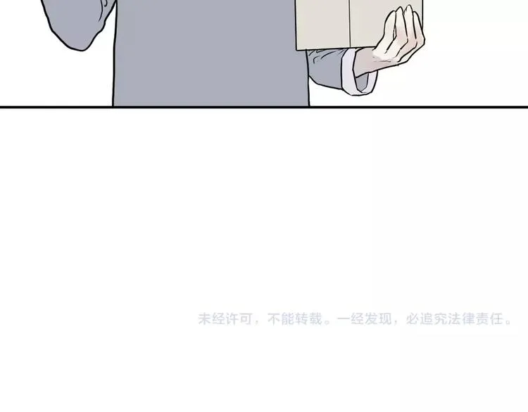 第33话 迷香 第72页