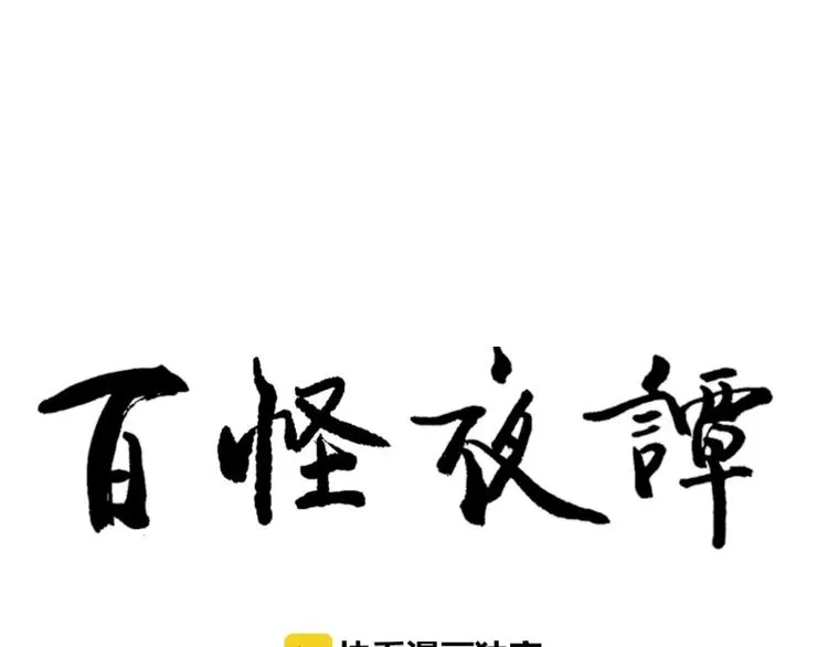 第33话 迷香 第73页