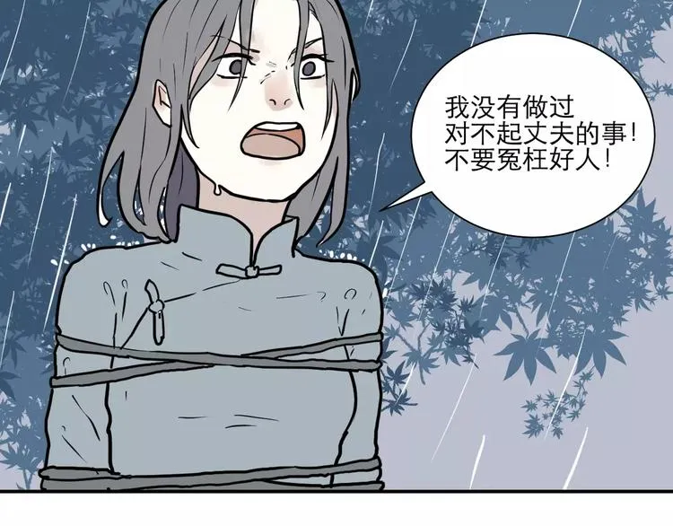 第34话 红杏杀手（一） 第3页