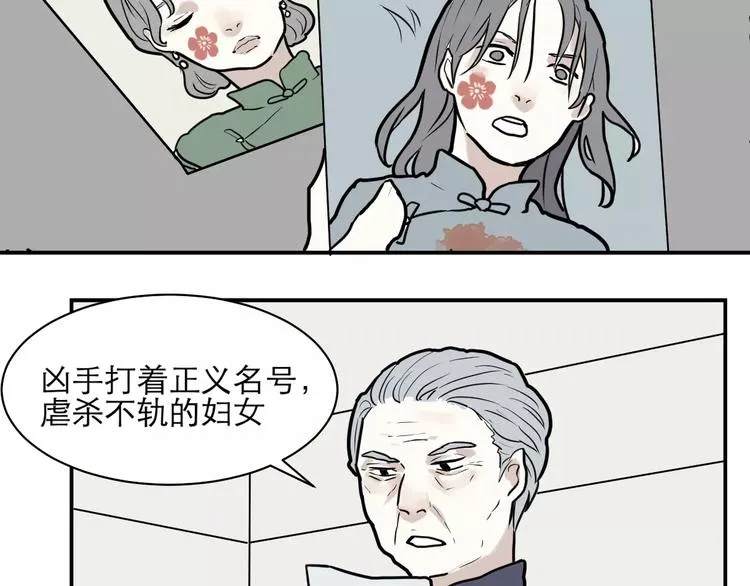 第34话 红杏杀手（一） 第11页