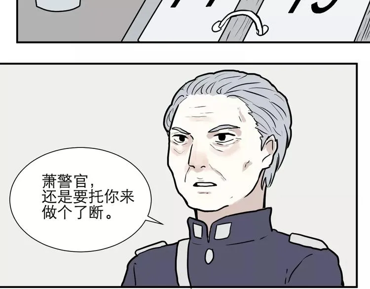 第34话 红杏杀手（一） 第14页
