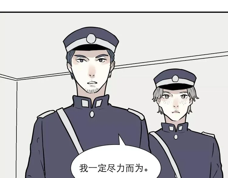 第34话 红杏杀手（一） 第15页