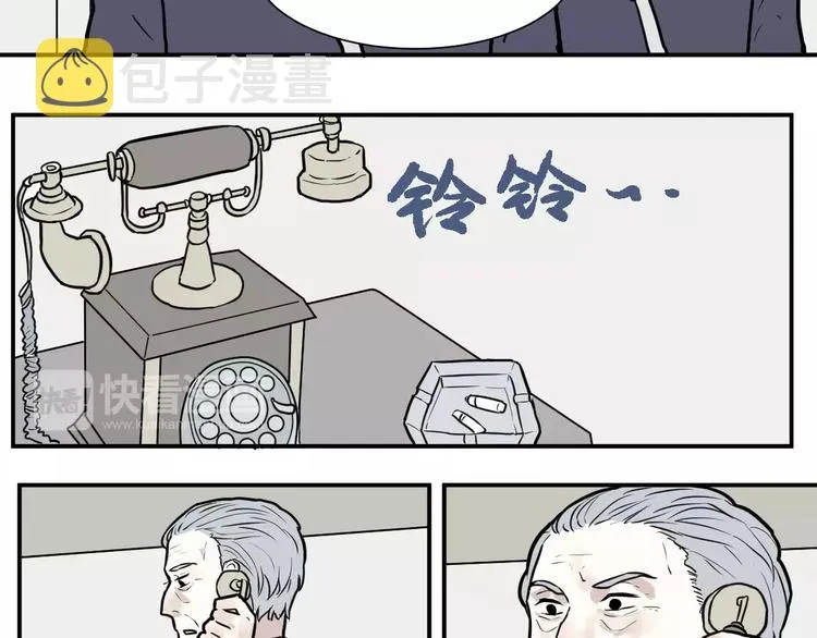 第34话 红杏杀手（一） 第16页