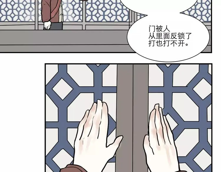 第34话 红杏杀手（一） 第31页