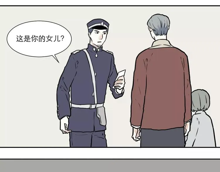 第34话 红杏杀手（一） 第39页