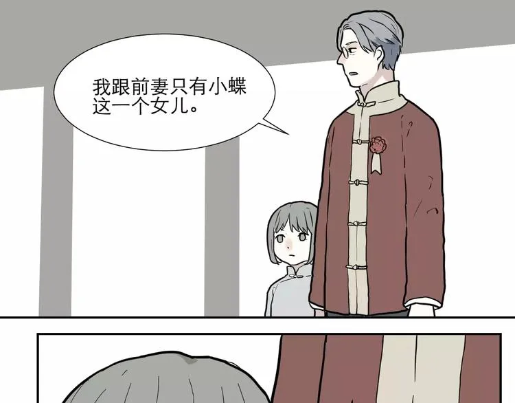 第34话 红杏杀手（一） 第40页