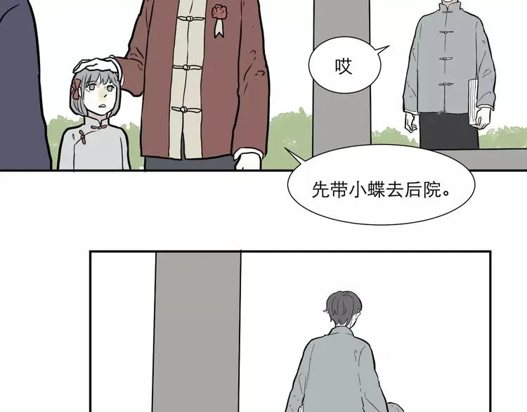 第34话 红杏杀手（一） 第45页