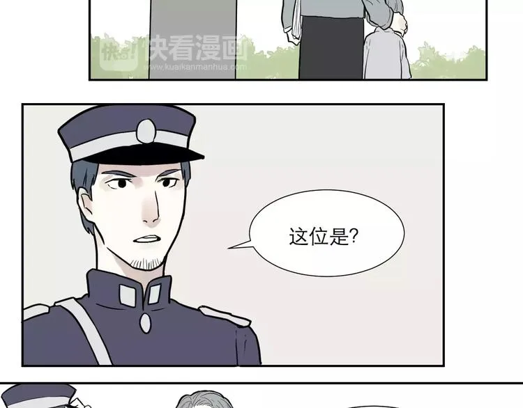 第34话 红杏杀手（一） 第46页