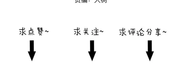第34话 红杏杀手（一） 第53页
