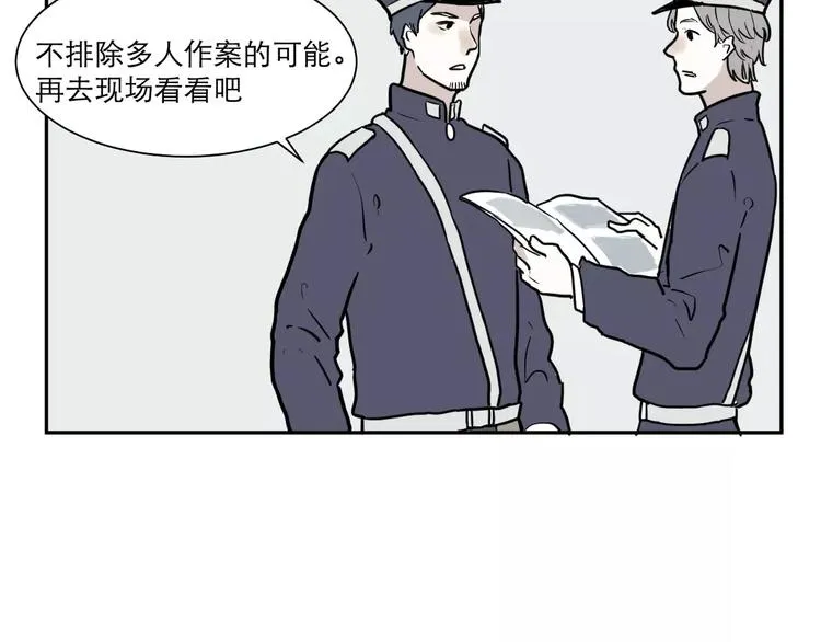 第35话 红杏杀手（二） 第3页