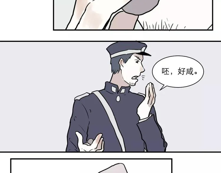第35话 红杏杀手（二） 第9页