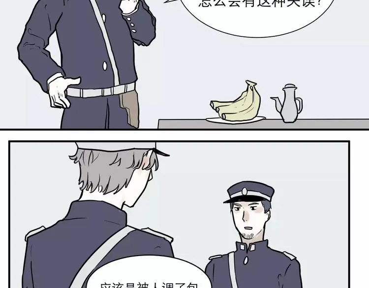 第35话 红杏杀手（二） 第11页