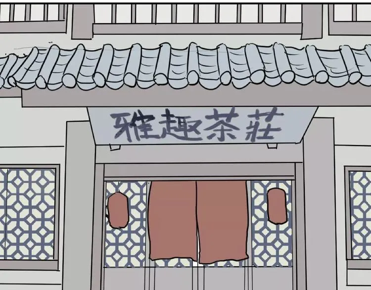 第35话 红杏杀手（二） 第20页