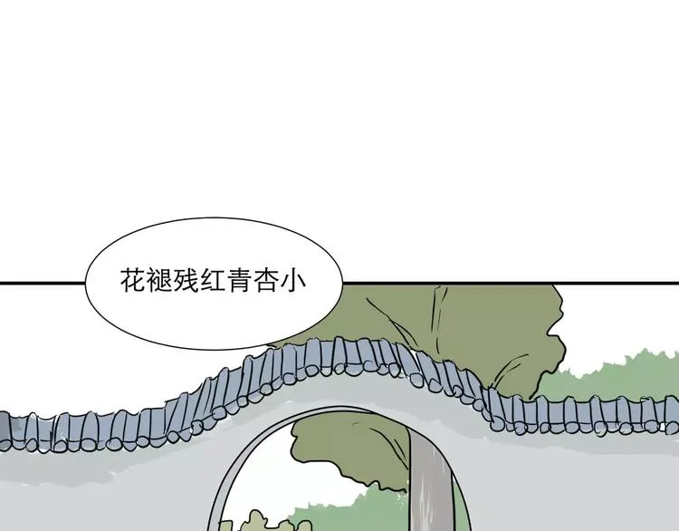 第35话 红杏杀手（二） 第30页